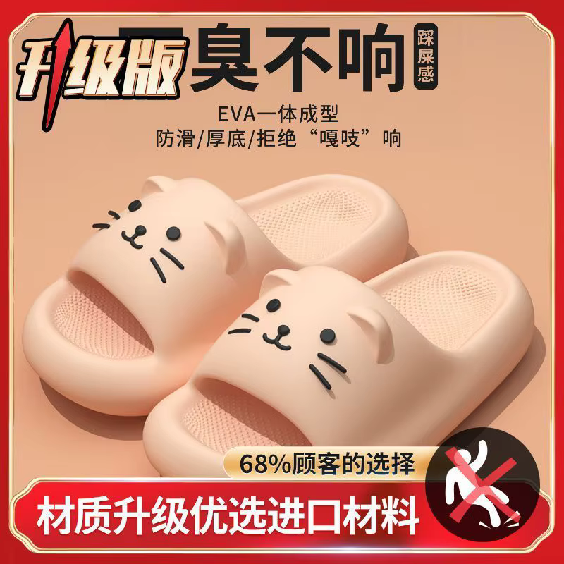 Sandales d'été pour femmes Cloud Slipper, motif chat de dessin animé, chaton mignon Kawaii, tongs po